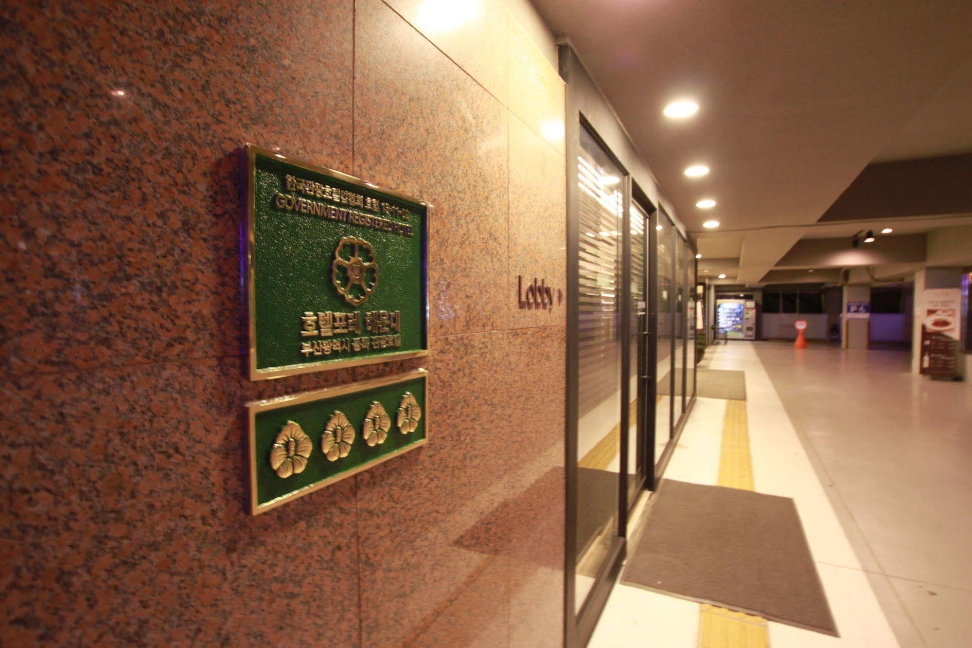 Hotel Foret Premier Haeundae Пусан Екстериор снимка