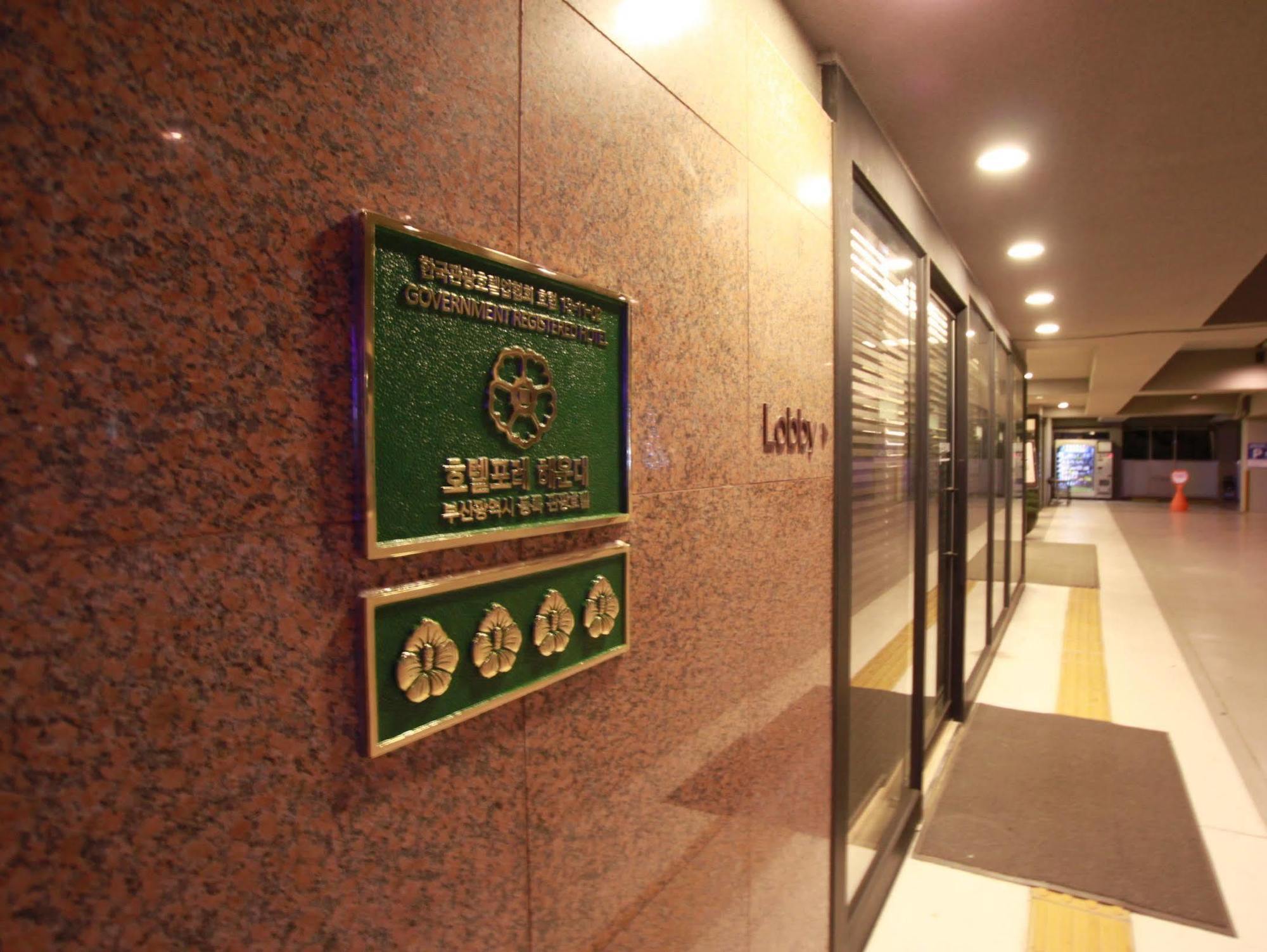 Hotel Foret Premier Haeundae Пусан Екстериор снимка